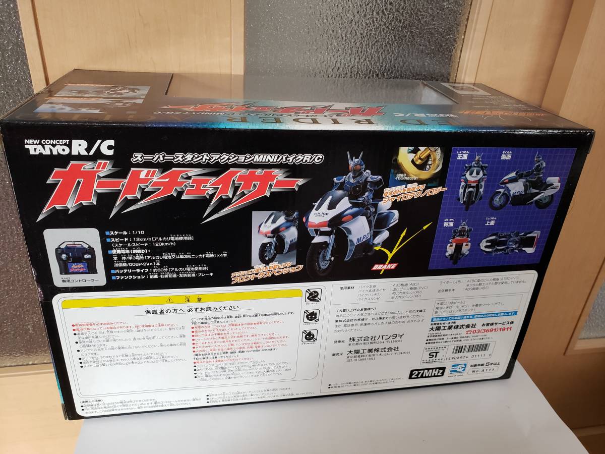  Kamen Rider Agito radio-controller R/C guard Chaser 