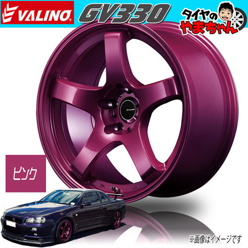 ホイール新品 4本セット ヴァリノ VALINO GV330 ピンク 18インチ 5H114.3 9.5J-3 激安販売 GT-R R34 D1