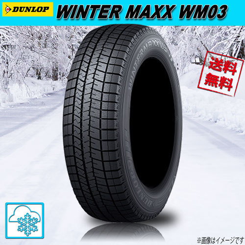 スタッドレスタイヤ 送料無料 ダンロップ WINTER MAXX WM03 ウインターマックス 275/35R19 100Q 4本セット 送料無料 ダンロップ