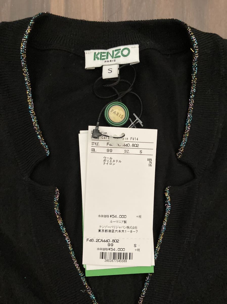 KENZO ケンゾー カーディガン ブラック レディス サイズS 日本サイズM
