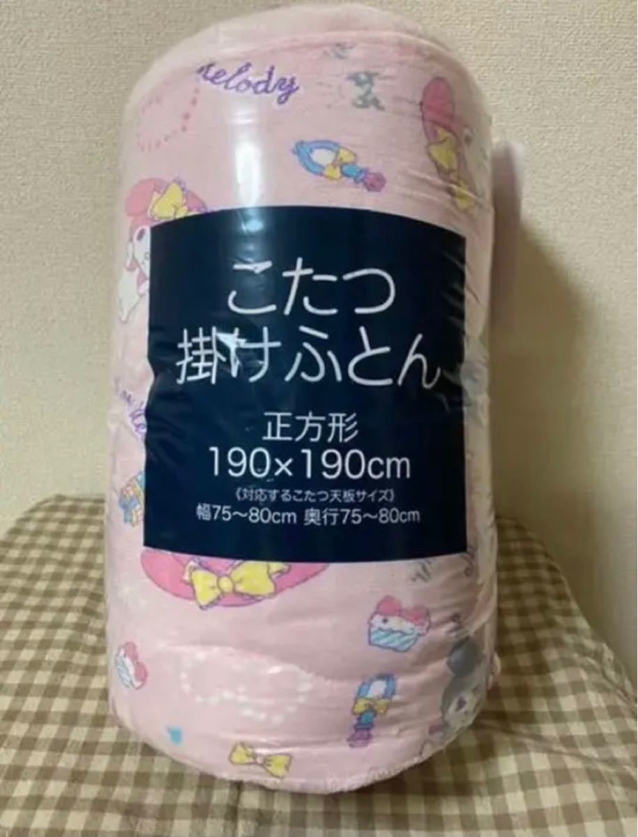 サンリオこたつ掛け布団 マイメロ/クロミ|Yahoo!フリマ(旧 サンリオこたつ掛け布団 マイメロ/クロミ|Yahoo!フリマ(旧