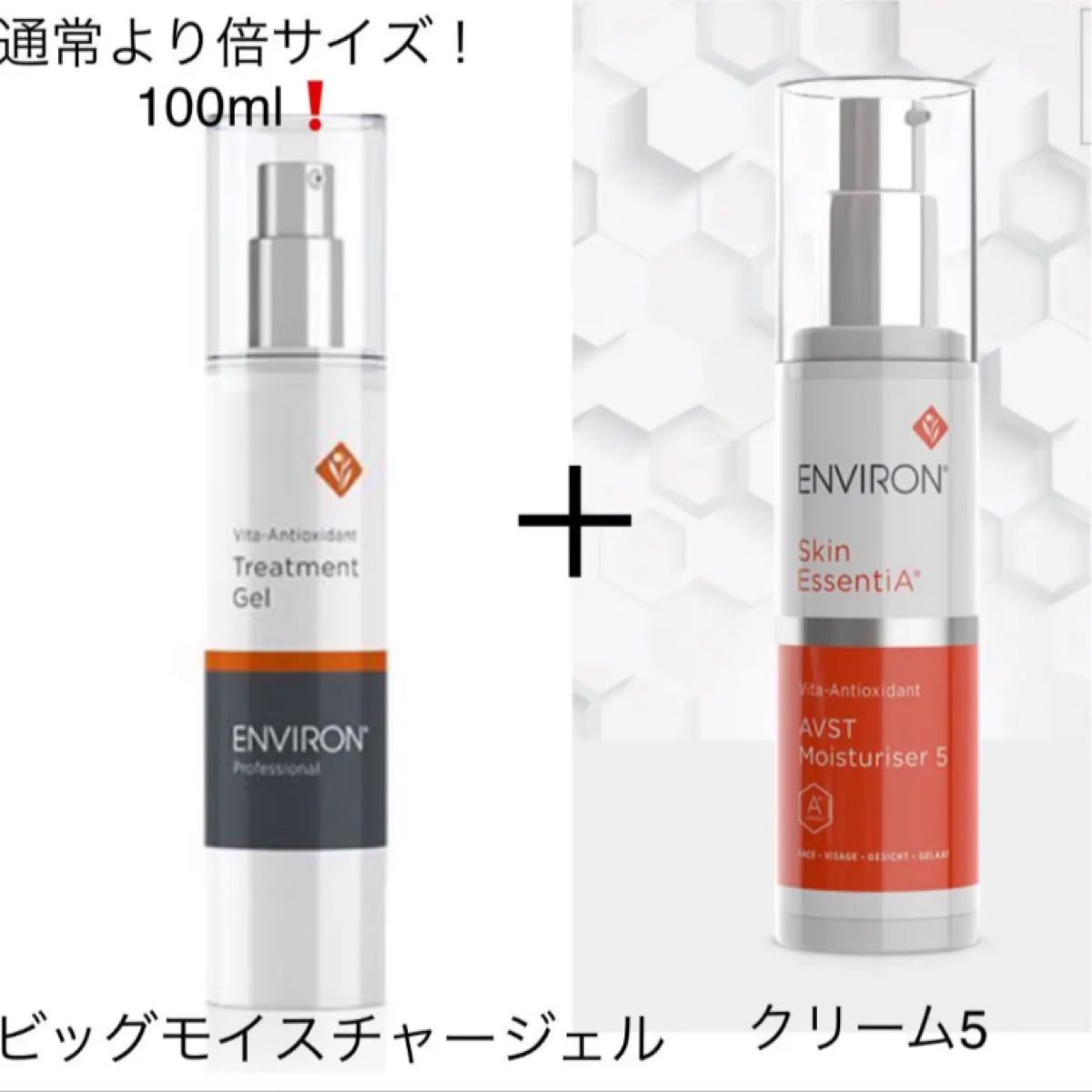 注目ショップ エンビロン ENVIRON C－クエンス トーナーモイスチャー