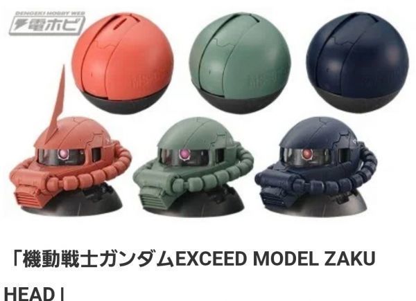 機動戦士ガンダムEXCEED MODEL ZAKU HEAD　MS-06ZAKUⅡ_画像3