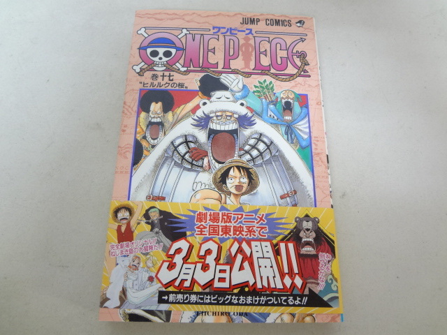 _初版 帯付き ワンピース ONE PIECE 17巻のみ 尾田栄一郎_画像1