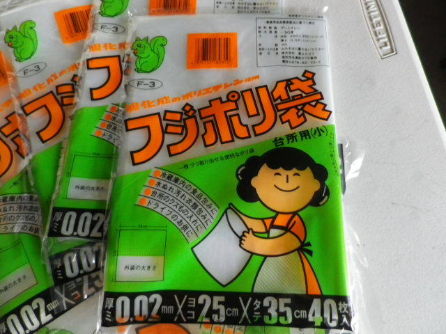  Fuji полиэтиленовый пакет F-3 кухня для маленький 0.02×250×350 40 листов ×5 комплект asahi ... поли echi Len использование отметка ... акция и т.п. 