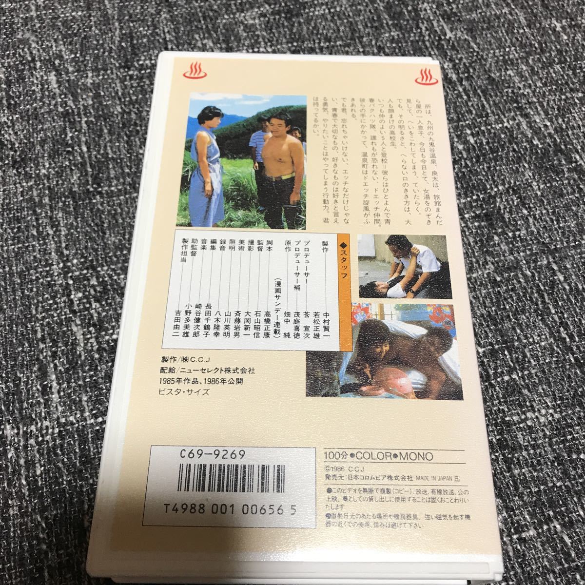 まんだら屋の良太 VHS ビデオ 未DVD化 まんだら屋の良太 VHS ビデオ 未DVD化