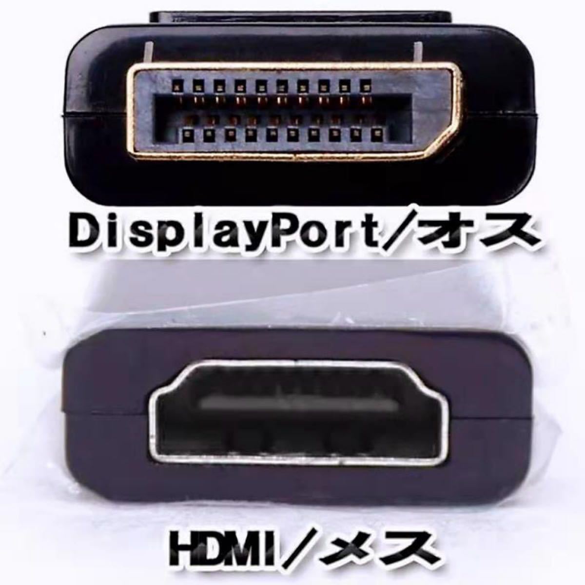 DP to HDMI 変換アダプター ディスプレイポートHDMI ケーブルアダプター 1080p対応