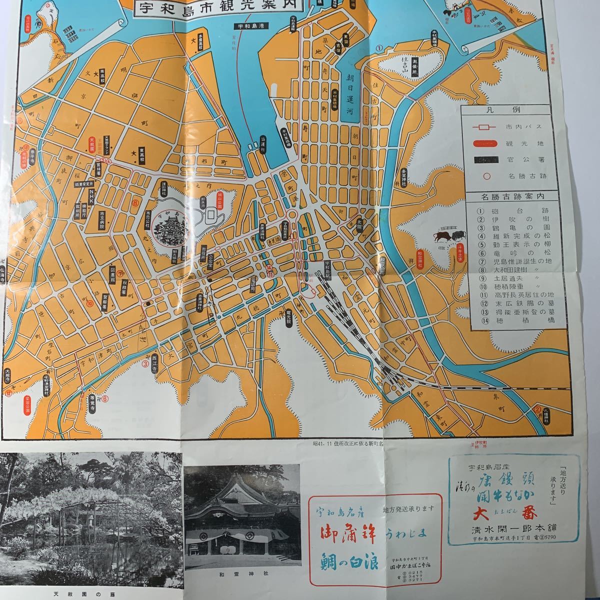 昭和30年代 ホテル　天赦園　宇和島市　観光案内　地図　チラシ　パンフ　愛媛県_画像4