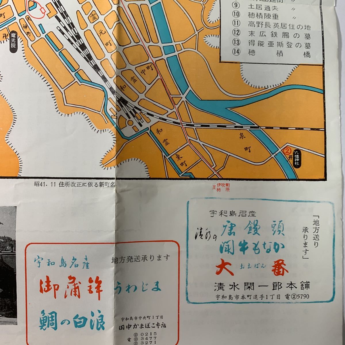 昭和30年代 ホテル　天赦園　宇和島市　観光案内　地図　チラシ　パンフ　愛媛県_画像6