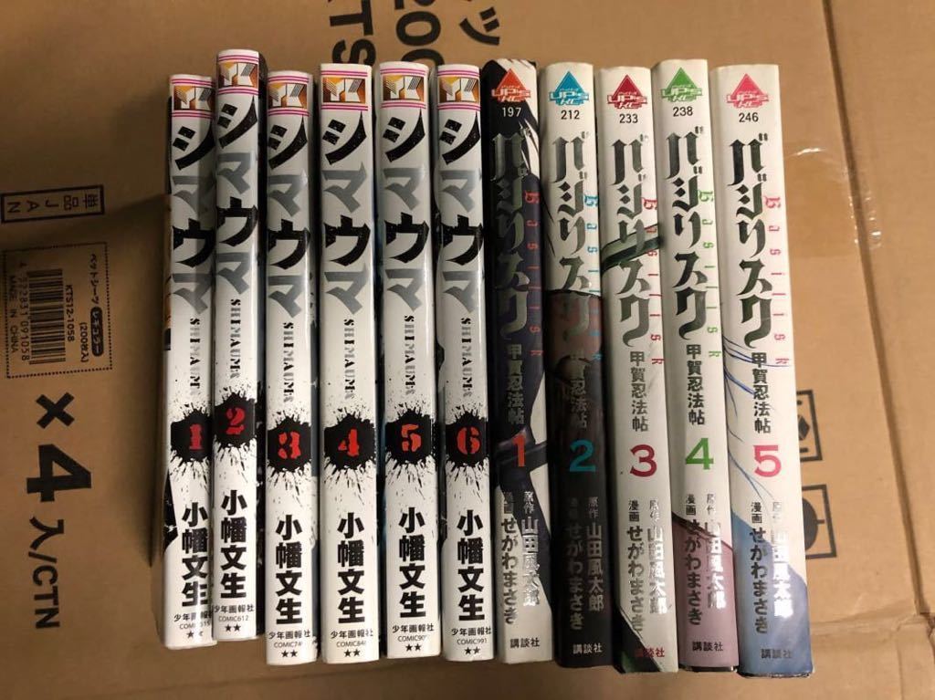 F5095 シマウマ 小幡文生 1-6巻 バジリスク 1-5 11冊セット　漫画　コミック_画像3