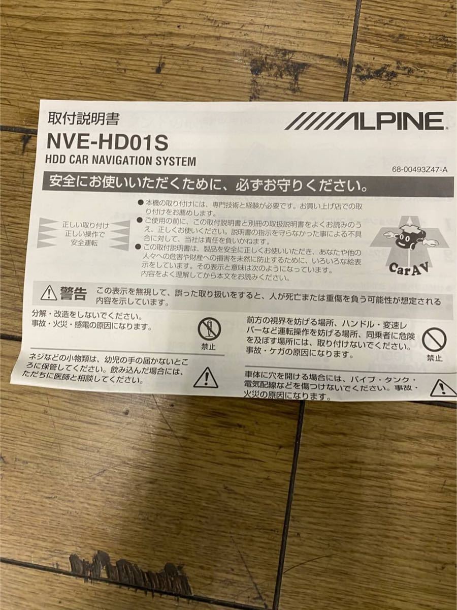 A6905 ALPINE アルパイン　オンダッシュナビゲーション　ポータブル　NVE-HD01S　カーナビ_画像3