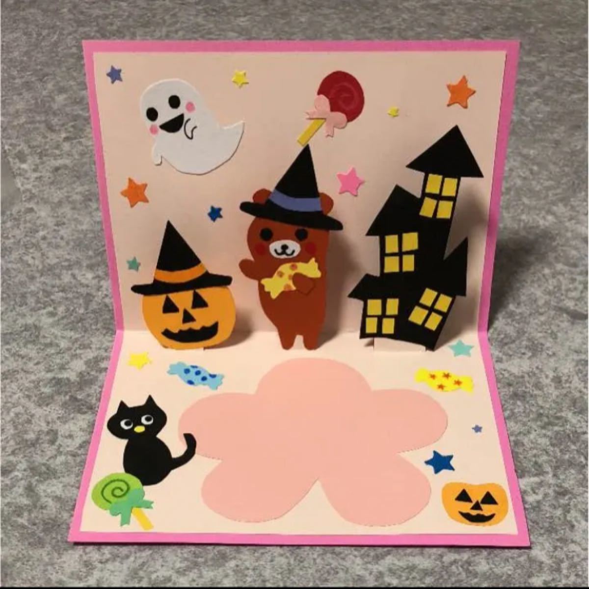 Halloweenハロウィンメッセージカード手作り メッセージカード