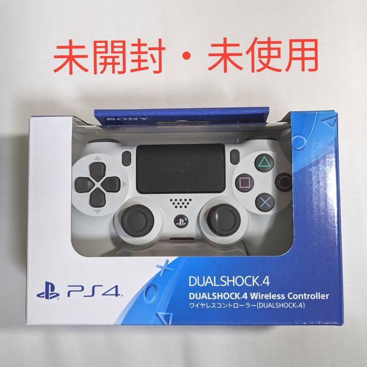 【新品・未開封】PS4 純正ワイヤレスコントローラー DUALSHOCK4  グレイシャー・ホワイト デュアルショック4