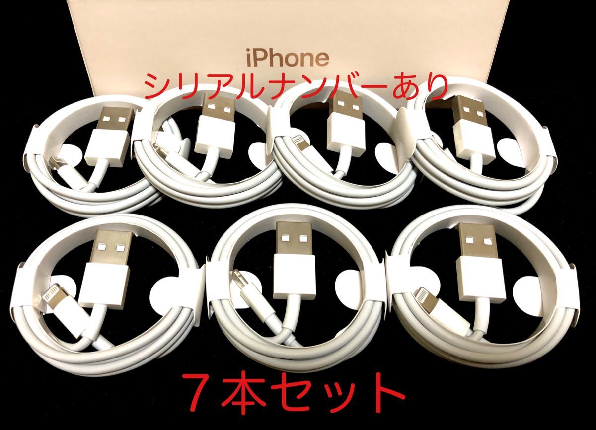 iPhone充電器ケーブル７本セット