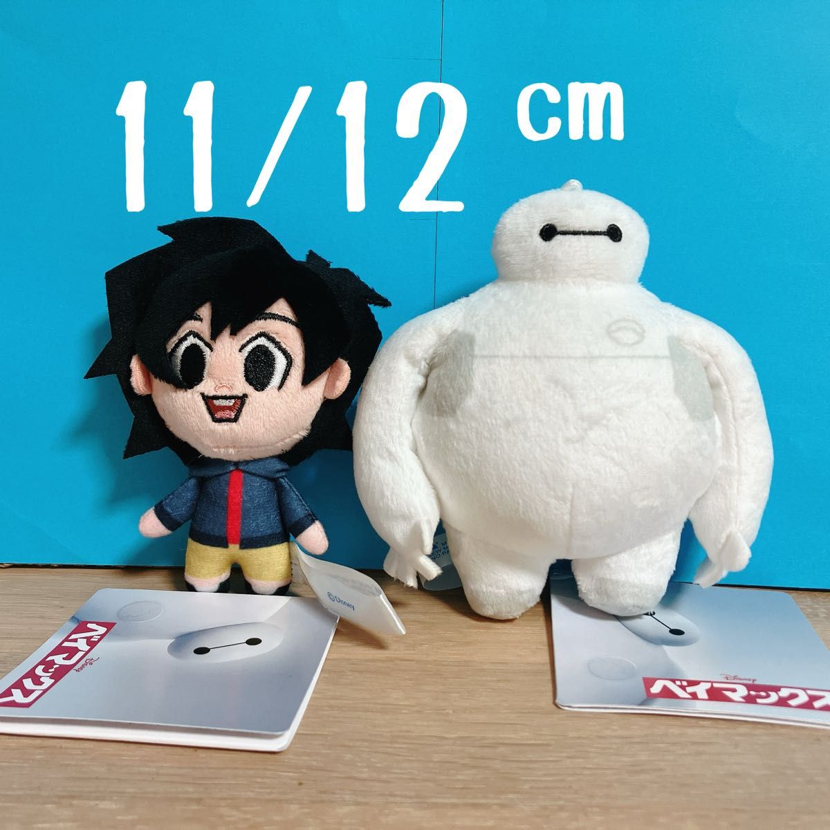 ベイマックス ヒロ ぬいぐるみ マスコット 2体セット ディズニー