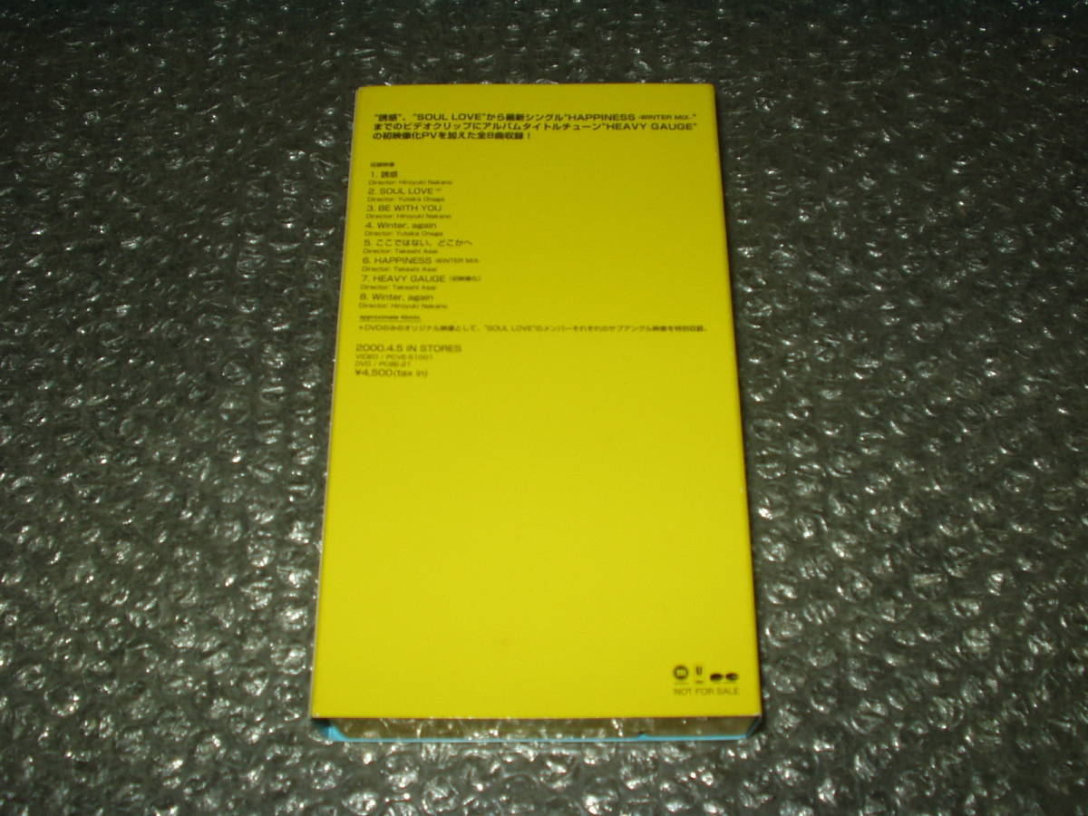 VHS video VGLAY[VIDEO GLAY 4]~ package * design different. PR goods 