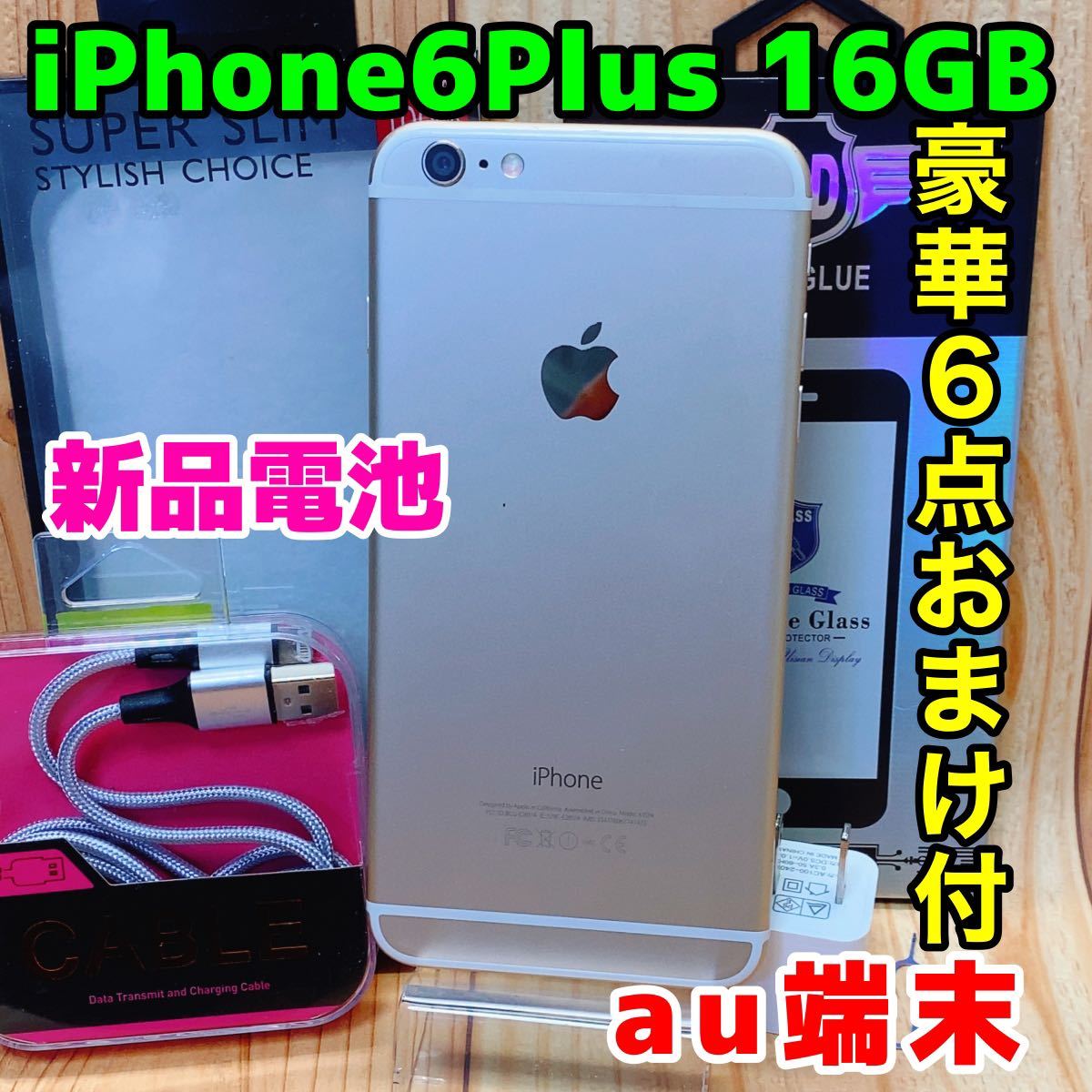 プッシュされた製品 iPhone6s 34gb新品 iPhone用ケース