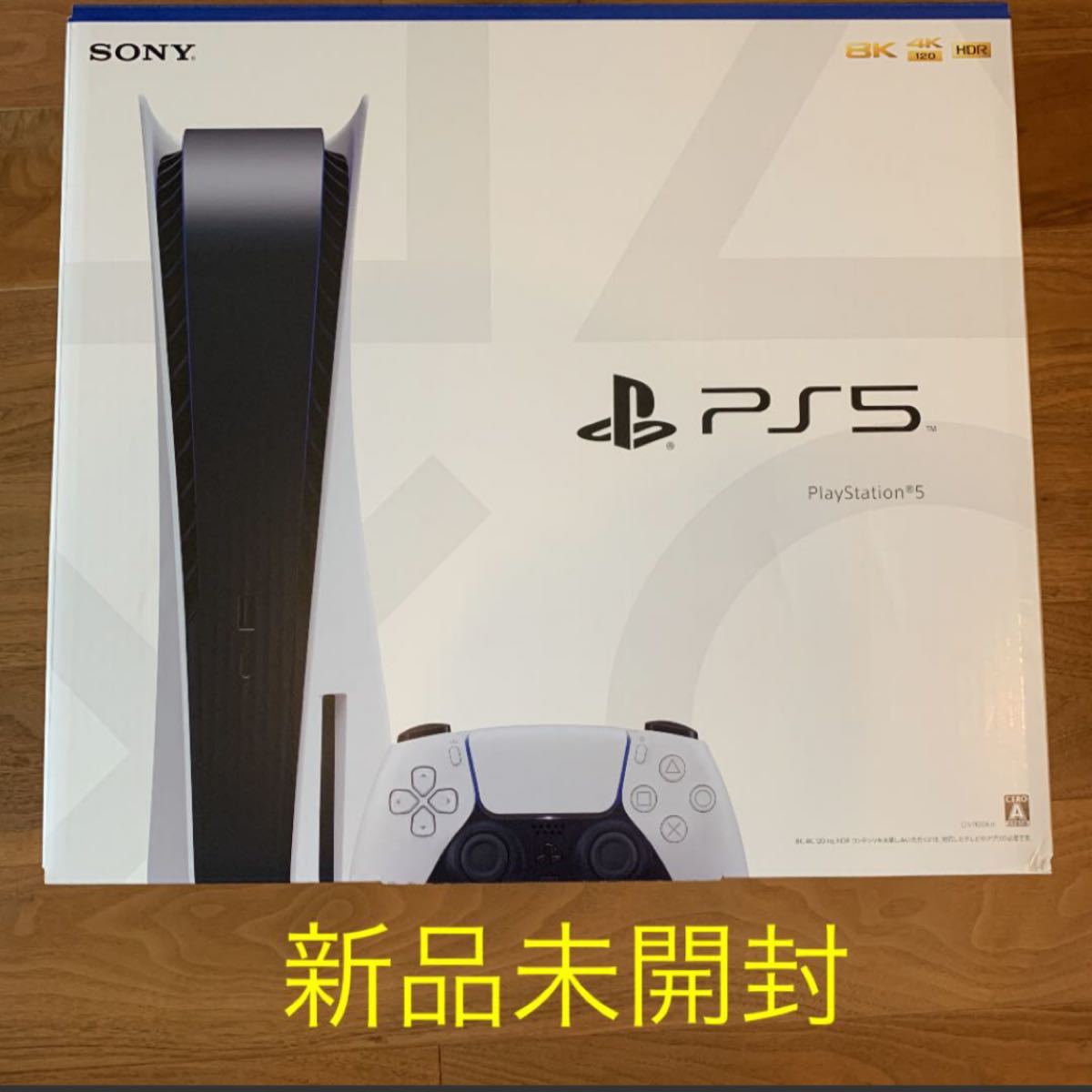 新品未開封　PS5 通常版　プレイステーション5 PlayStation