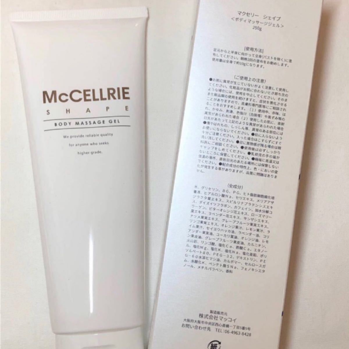 割引 【Z790】新品★マッコイ マクセリー シェイプ 250g 2本 - その他