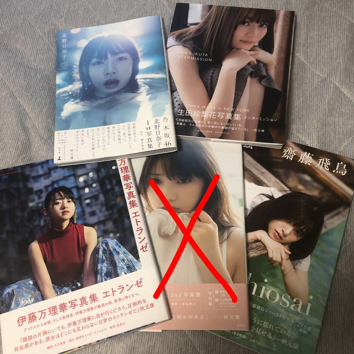 乃木坂46 写真集4冊セット まとめ売り バラ売り不可