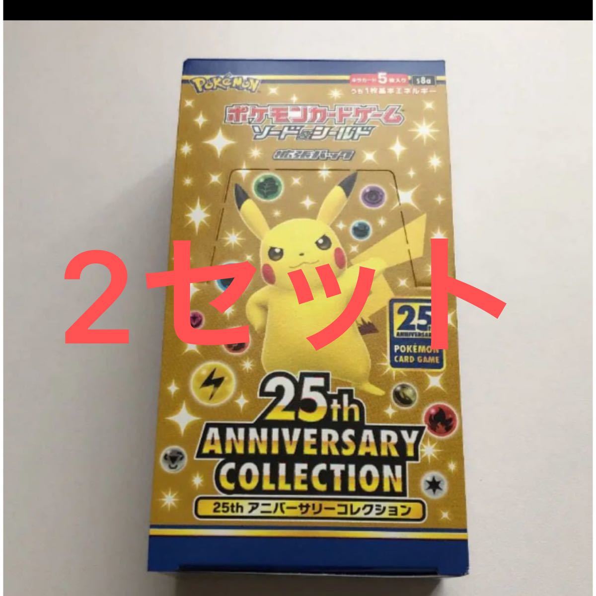 史上最も激安】 25th anniversary collection box 2セット econet.bi