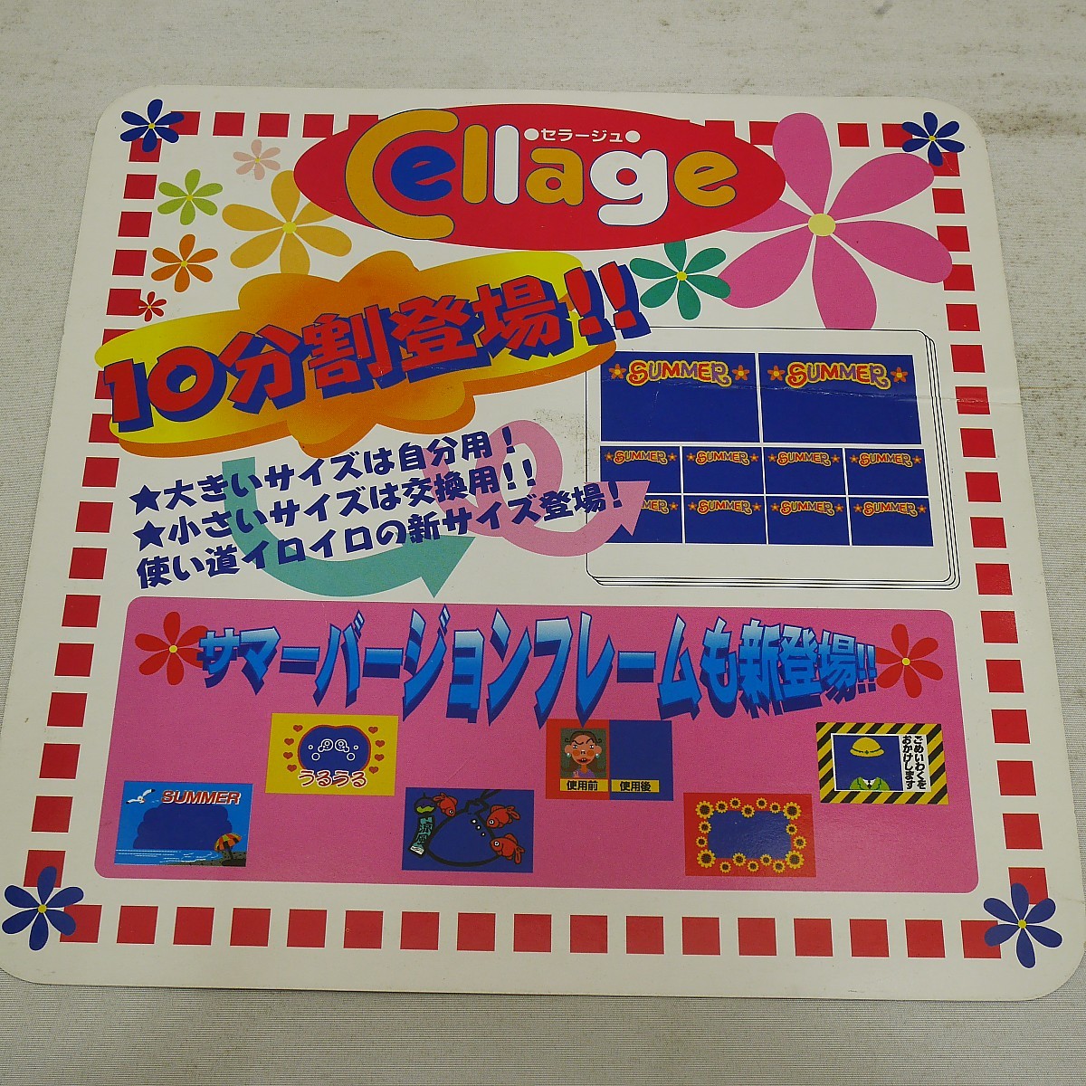 72 Off 販促用pop セラージュ Cellage サマーバージョン登場 プリントシール機 Shubhamholidayhomes Com 72 Off 販促用pop セラージュ Cellage サマーバージョン登場 プリントシール機 Shubhamholidayhomes Com