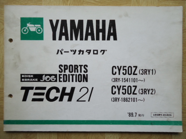 YAMAHA　パーツカタログ　ジョグ　TECH21 CY50Z(3RY1/2)　89.7発行_画像1