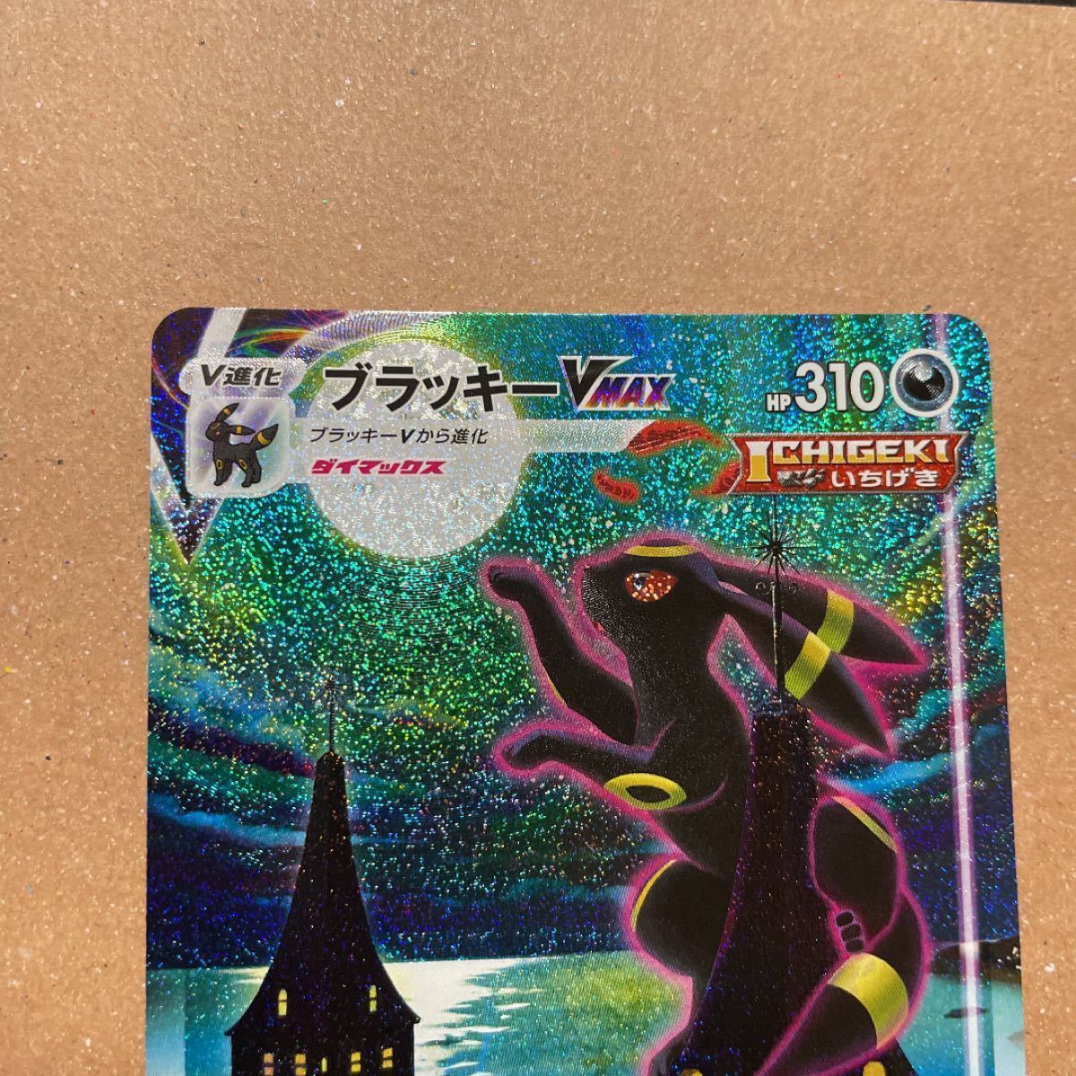 ポケモンカード ブラッキーvmax sa|Yahoo!フリマ(旧PayPayフリマ) ポケモンカード ブラッキーvmax sa|Yahoo!フリマ(旧PayPayフリマ)