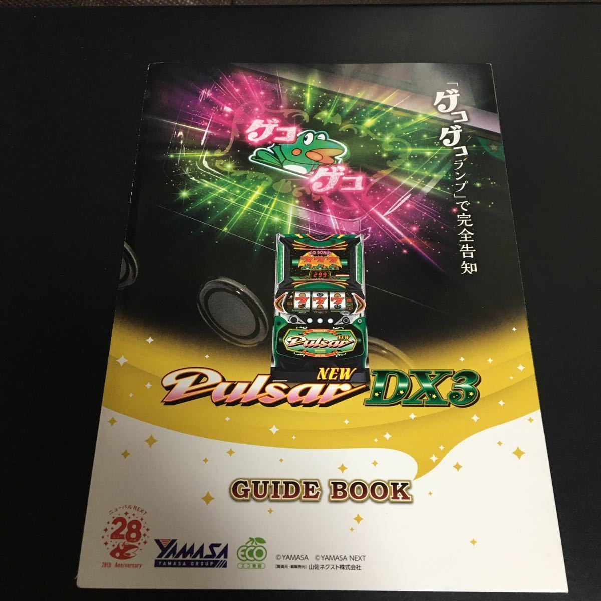  new Pulsar DX3 slot machine official guidebook 3 pcs. mountain . small booklet 