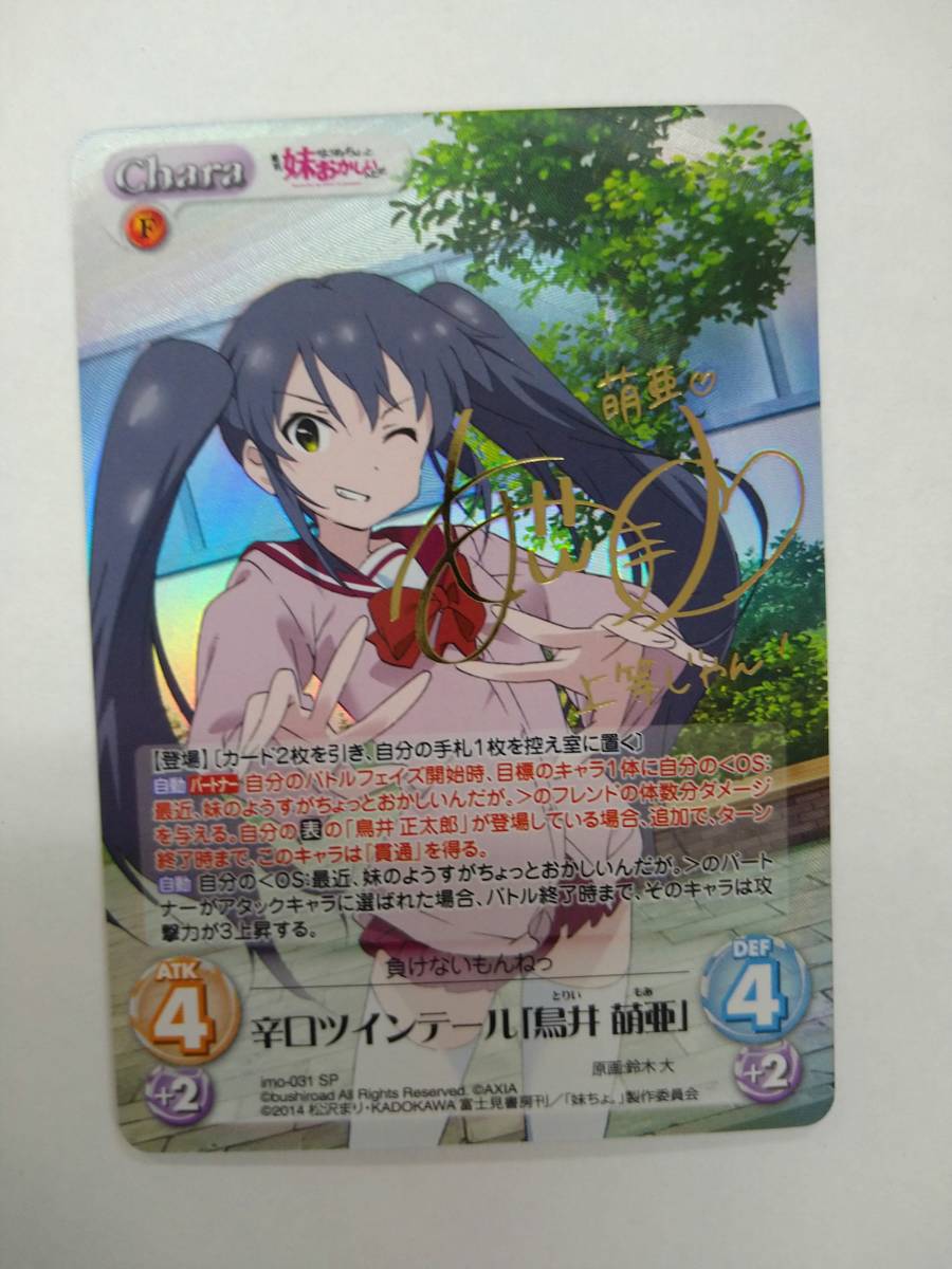 ヤフオク 値下げ Chaos Tcg 最近 妹のようすがちょっとお ヤフオク 値下げ Chaos Tcg 最近 妹のようすがちょっとお