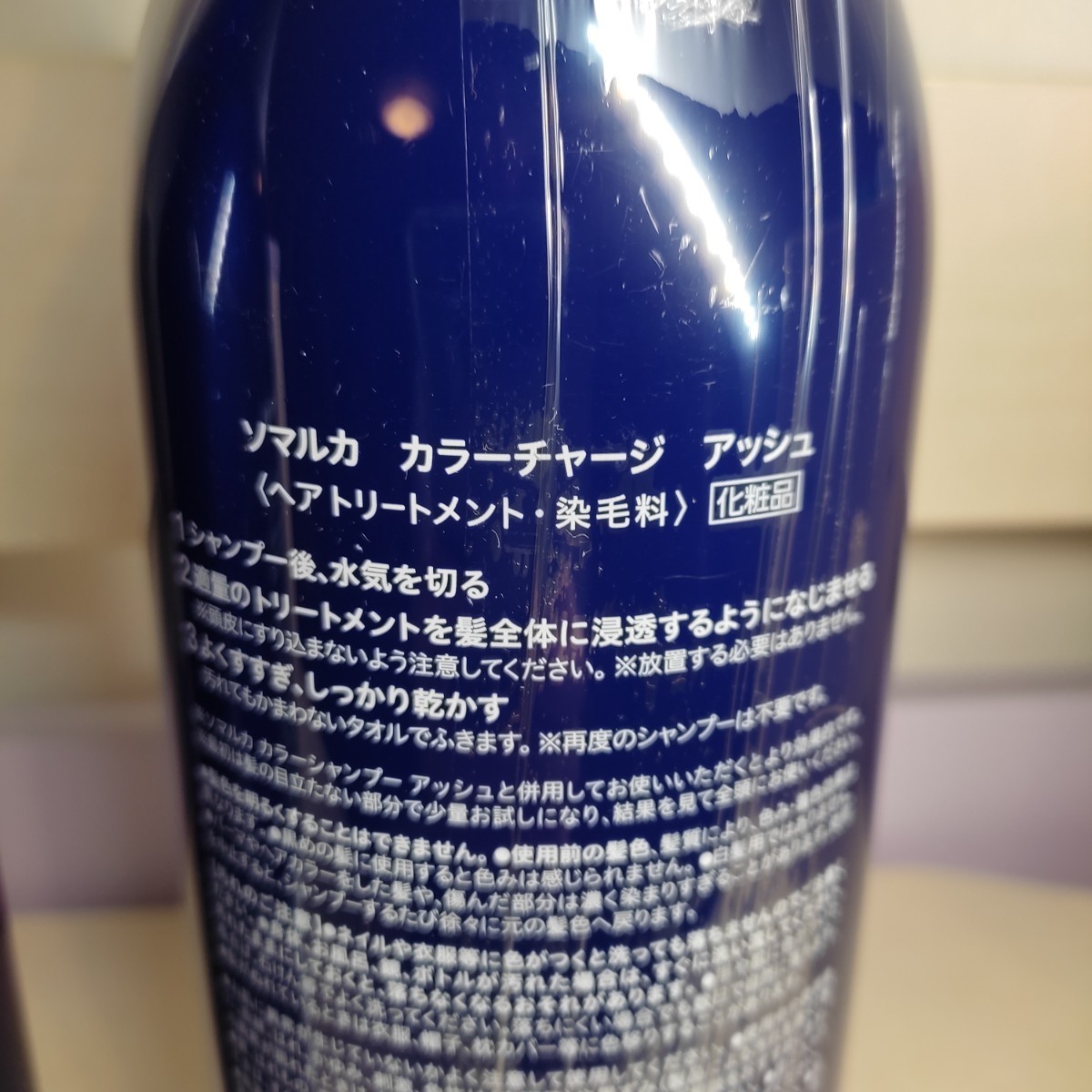 新品・未使用 ソマルカ アッシュ シャンプー 770ml トリートメント 750g