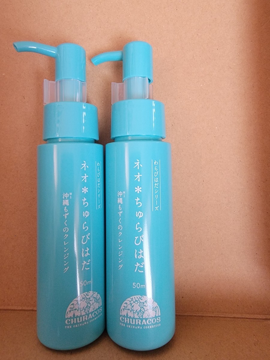 チュラコス ネオちゅらびはだ - sukaldeansortzaile.com チュラコス ネオちゅらびはだ - sukaldeansortzaile.com