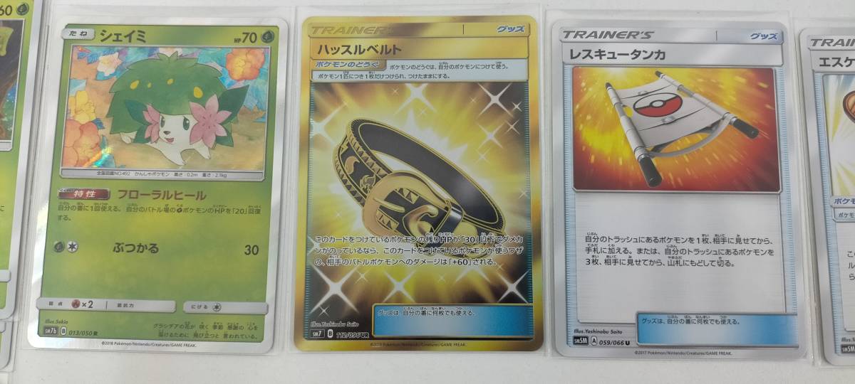 【中古】 ポケモンカード ジュカインGXデッキ 60枚 デッキ売り ジュカイン デッキ ポケモンカードゲーム ポケカ 引退品_画像3