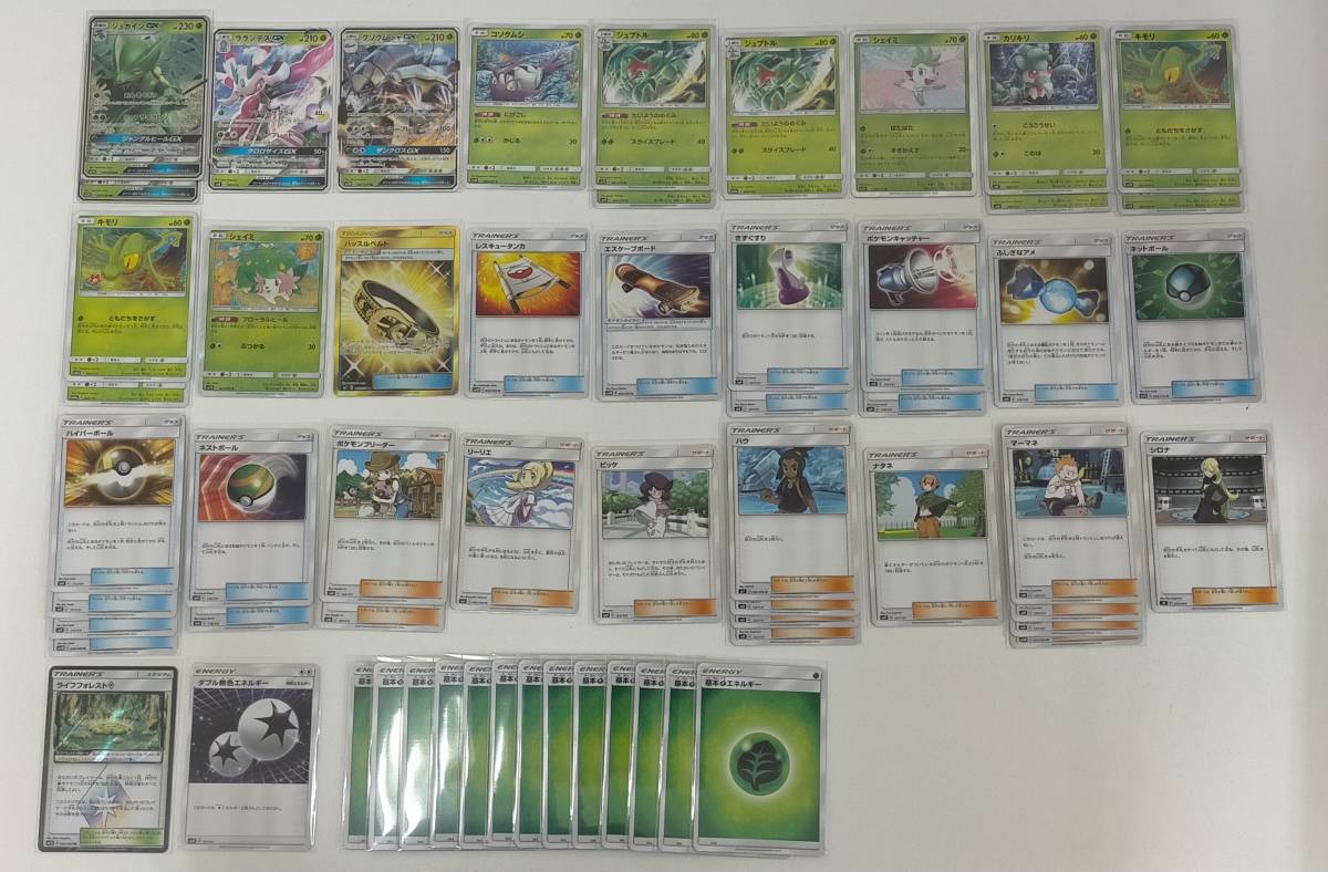 中古 ポケモンカード ジュカインgxデッキ 60枚 デッキ売り ジュカイン デッキ ポケモンカードゲーム ポケカ 引退品 代購幫 中古 ポケモンカード ジュカインgxデッキ 60枚 デッキ売り ジュカイン デッキ ポケモンカードゲーム ポケカ 引退品 代購幫
