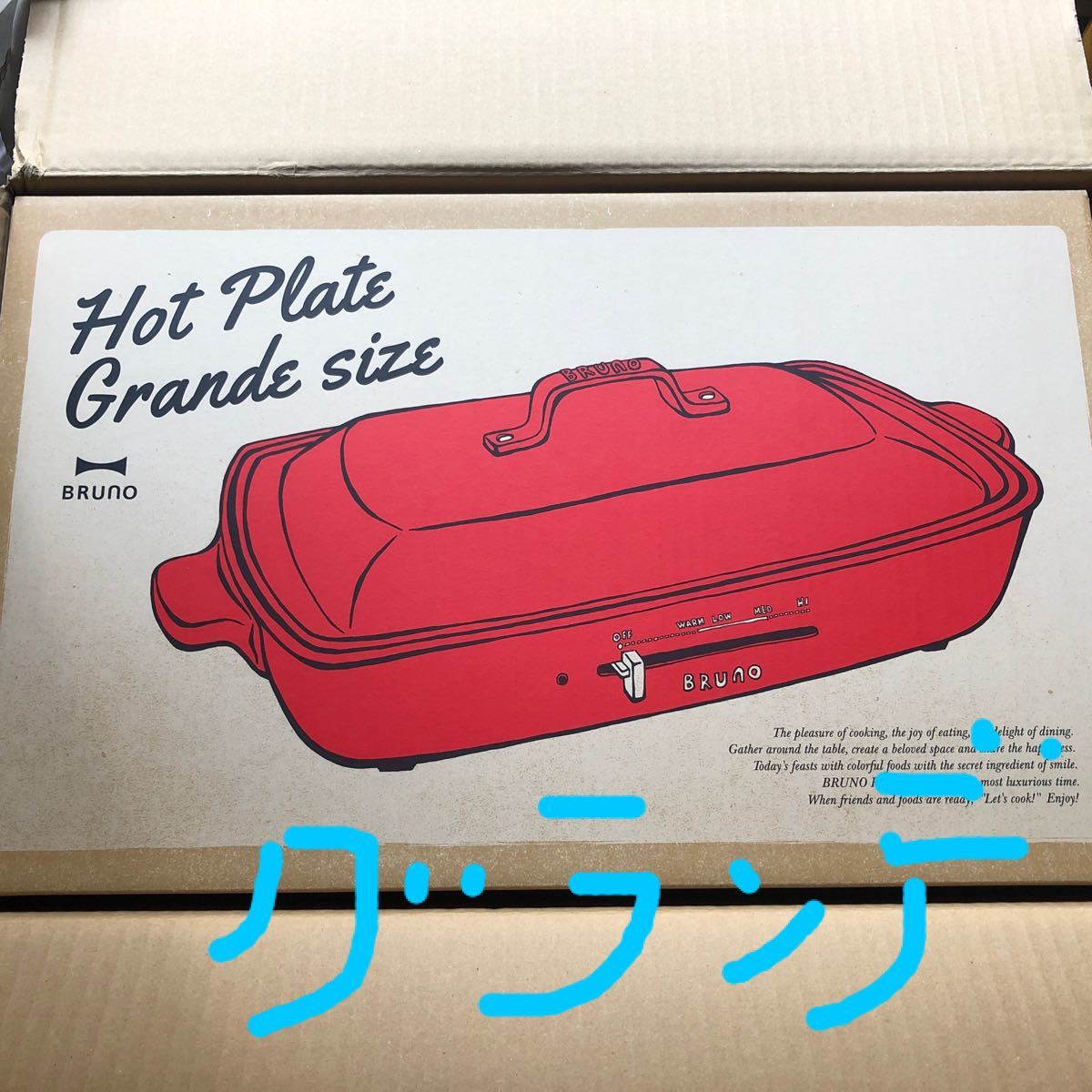 【即購入OK】BRUNO ホットプレート☆グランデサイズ