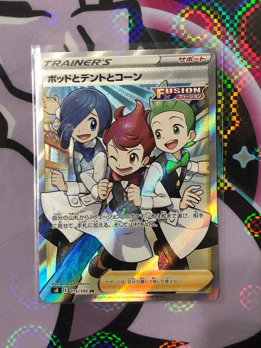 Paypayフリマ ポケモンカード Sr ポッドとデントとコーン Paypayフリマ ポケモンカード Sr ポッドとデントとコーン