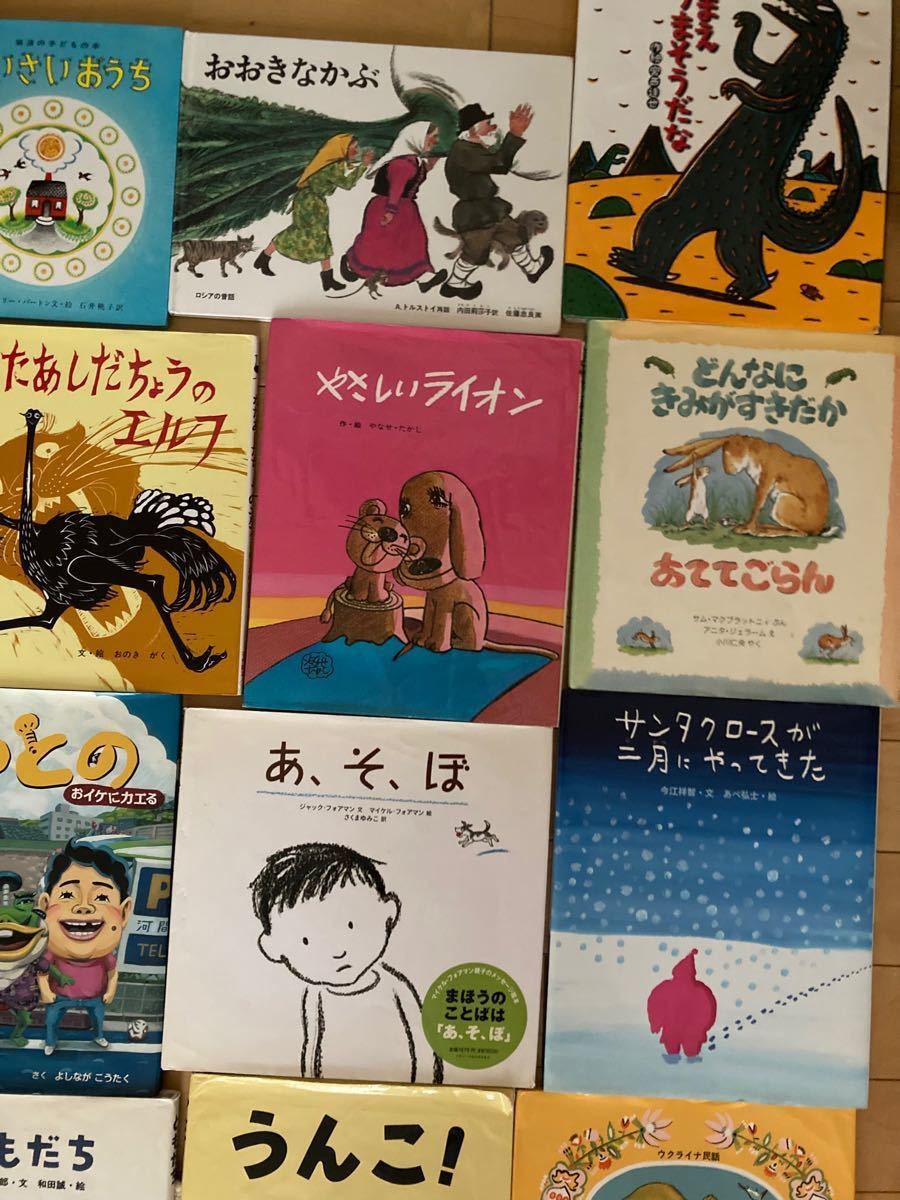 絵本セット15冊