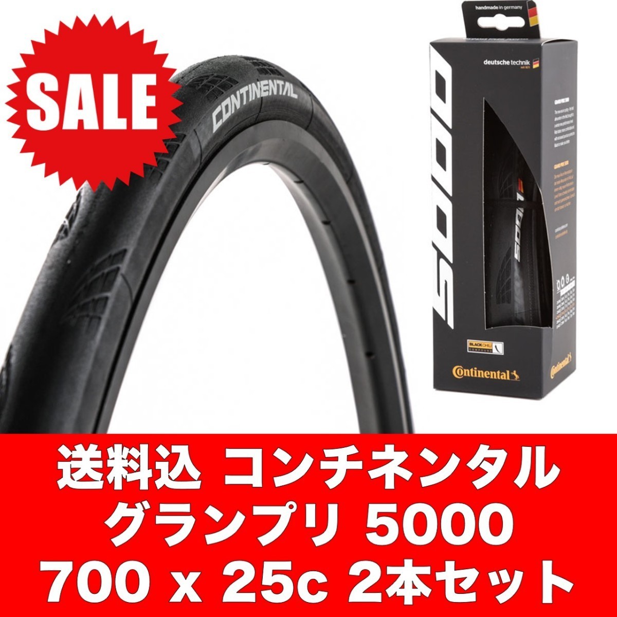 初回限定 新品 コンチネンタル 5000 GP 25C クリンチャー 2本セット sushitai.com.mx