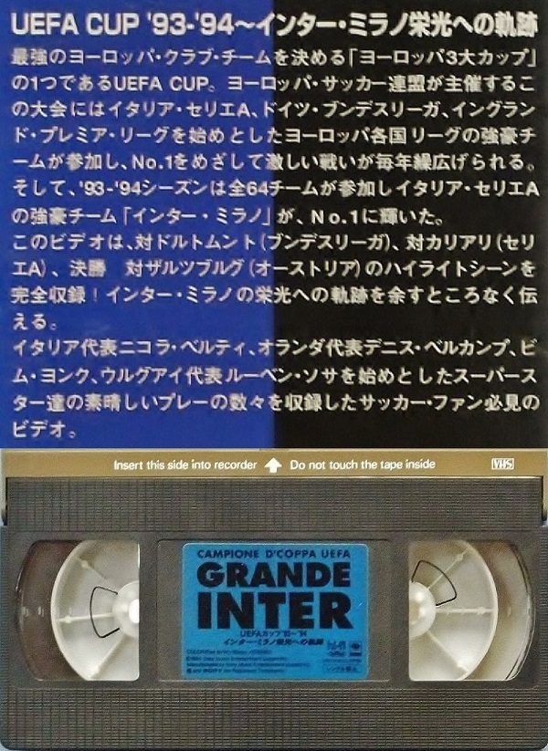  used VHS video [UEFA cup 93~94 Inter * milano ( Intel ). light to trajectory ] Japanese equipped be LUKA mp&yonk&sosa&ski latch etc. not yet DVD. pattern 