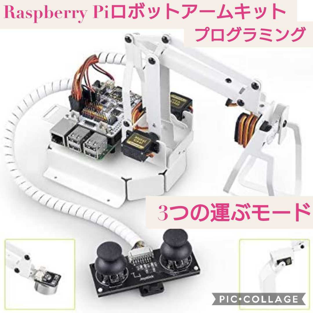 今季一番 新品未開封☆Raspberry 4B/3B+/3B用 ラズベリーパイ 可視化