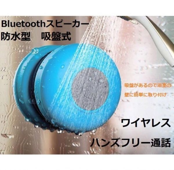 Bluetoothスピーカー 黄 防水スピーカー ワイヤレス 風呂場 キャンプ☆の画像6