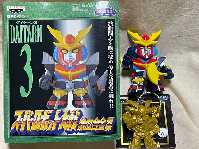 新作モデル ダイターン3 第2弾 合金 熱血 スーパーロボット大戦 合金