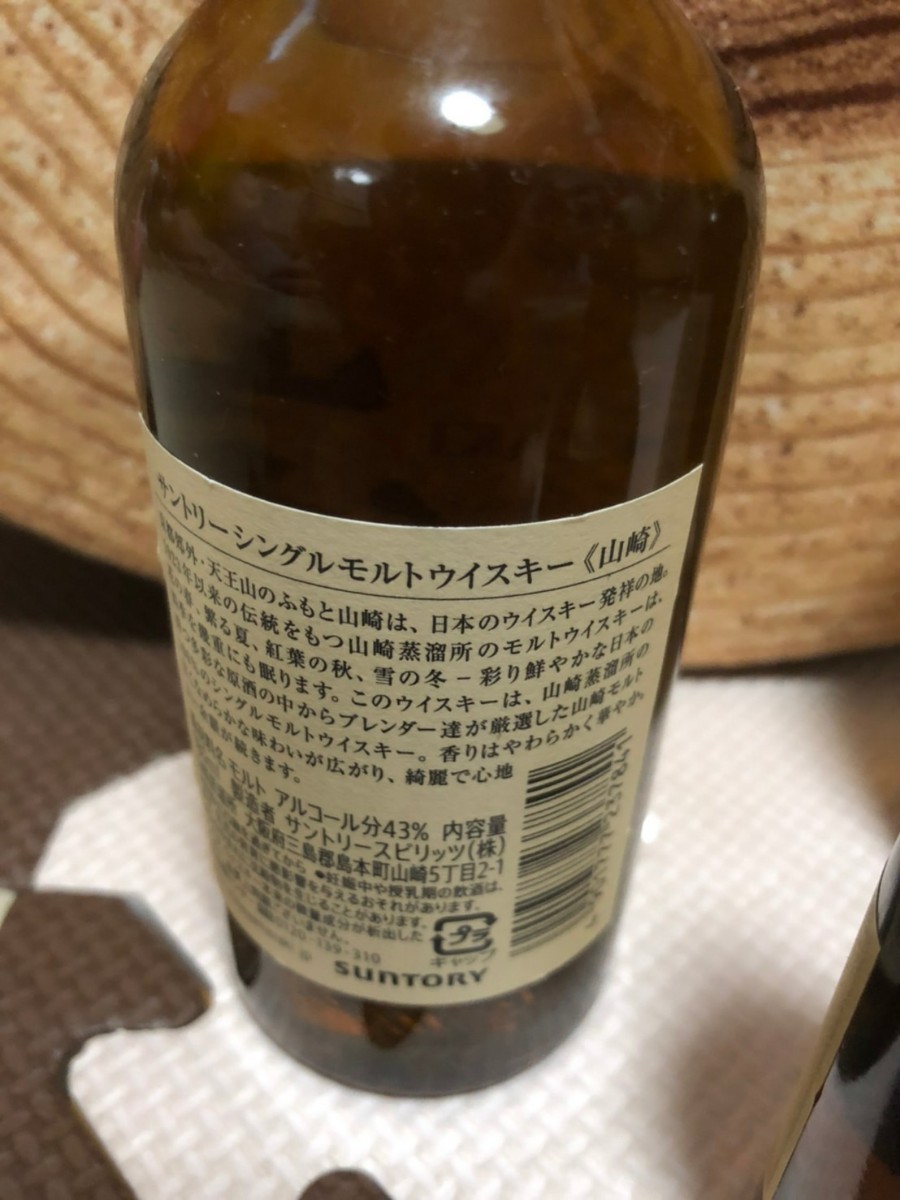 サントリーウイスキー 山崎 ノンビンテージ 180ml 2本 、山崎12年 50ml 1本ミニボトル3本セット