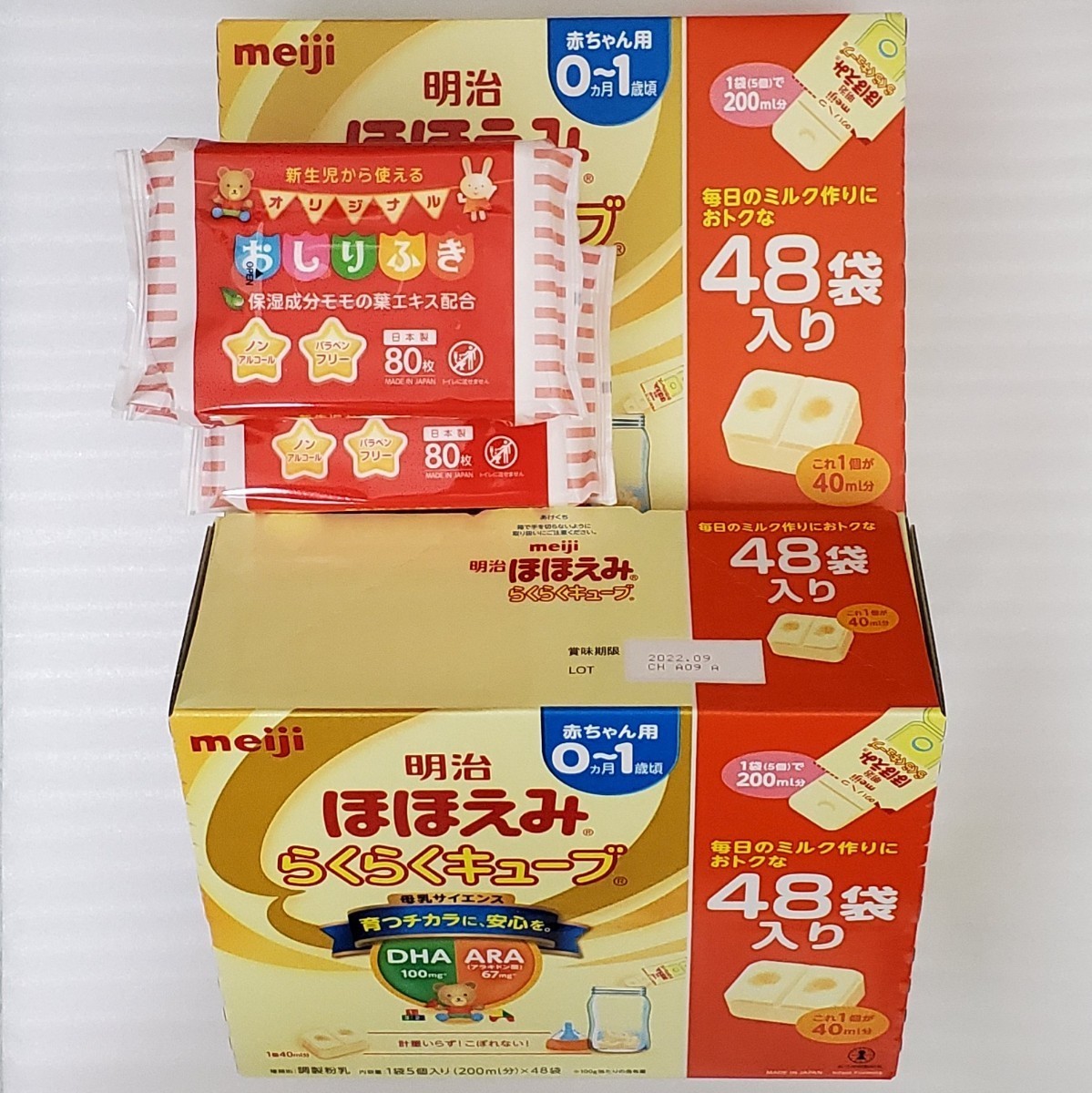 ほほえみらくらくキューブ48袋 2箱セット(おしりふき2つ付き) ほほえみらくらくキューブ48袋 2箱セット(おしりふき2つ付き)