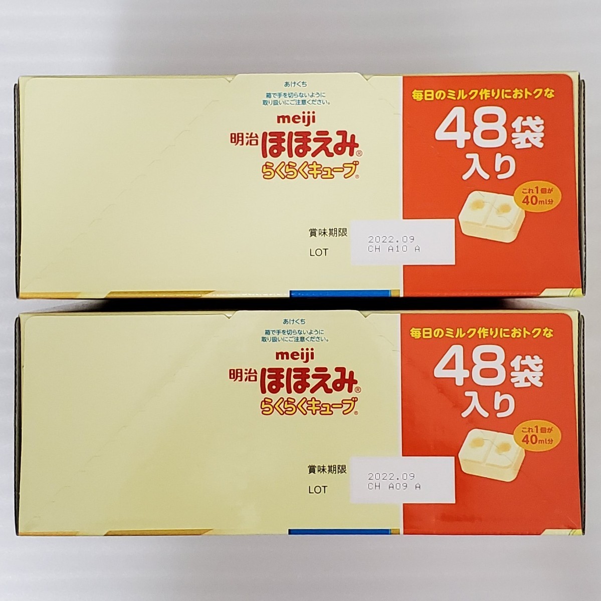 ほほえみらくらくキューブ48袋 2箱セット(おしりふき2つ付き) ほほえみらくらくキューブ48袋 2箱セット(おしりふき2つ付き)