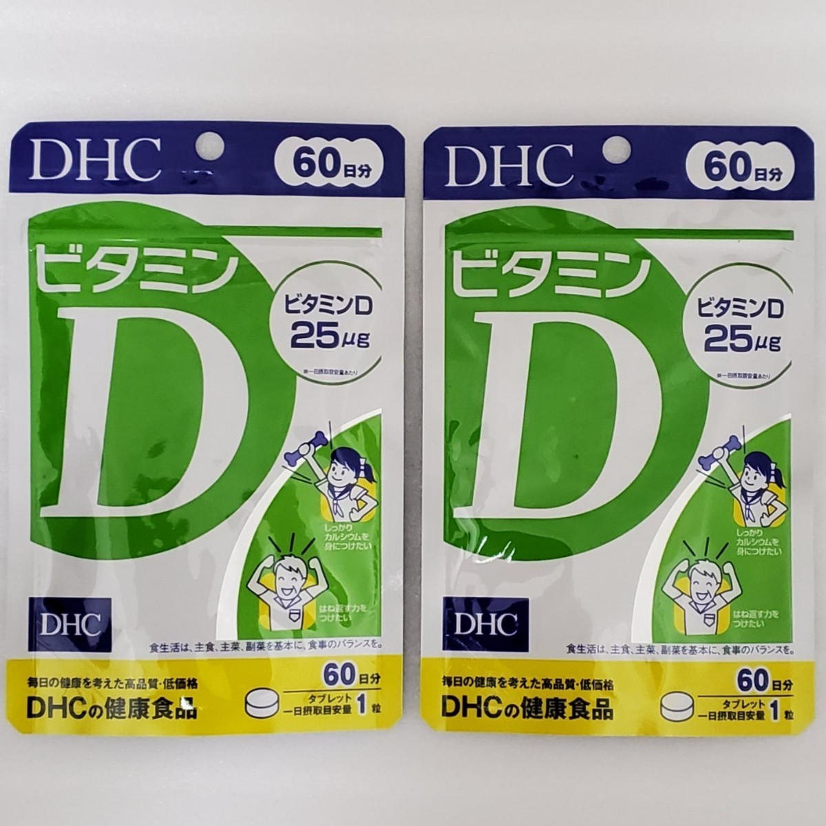 SALE/93%OFF】 DHC 60粒 ビタミンD 60日分 ビタミン SALE/93%OFF】 DHC 60粒 ビタミンD 60日分 ビタミン