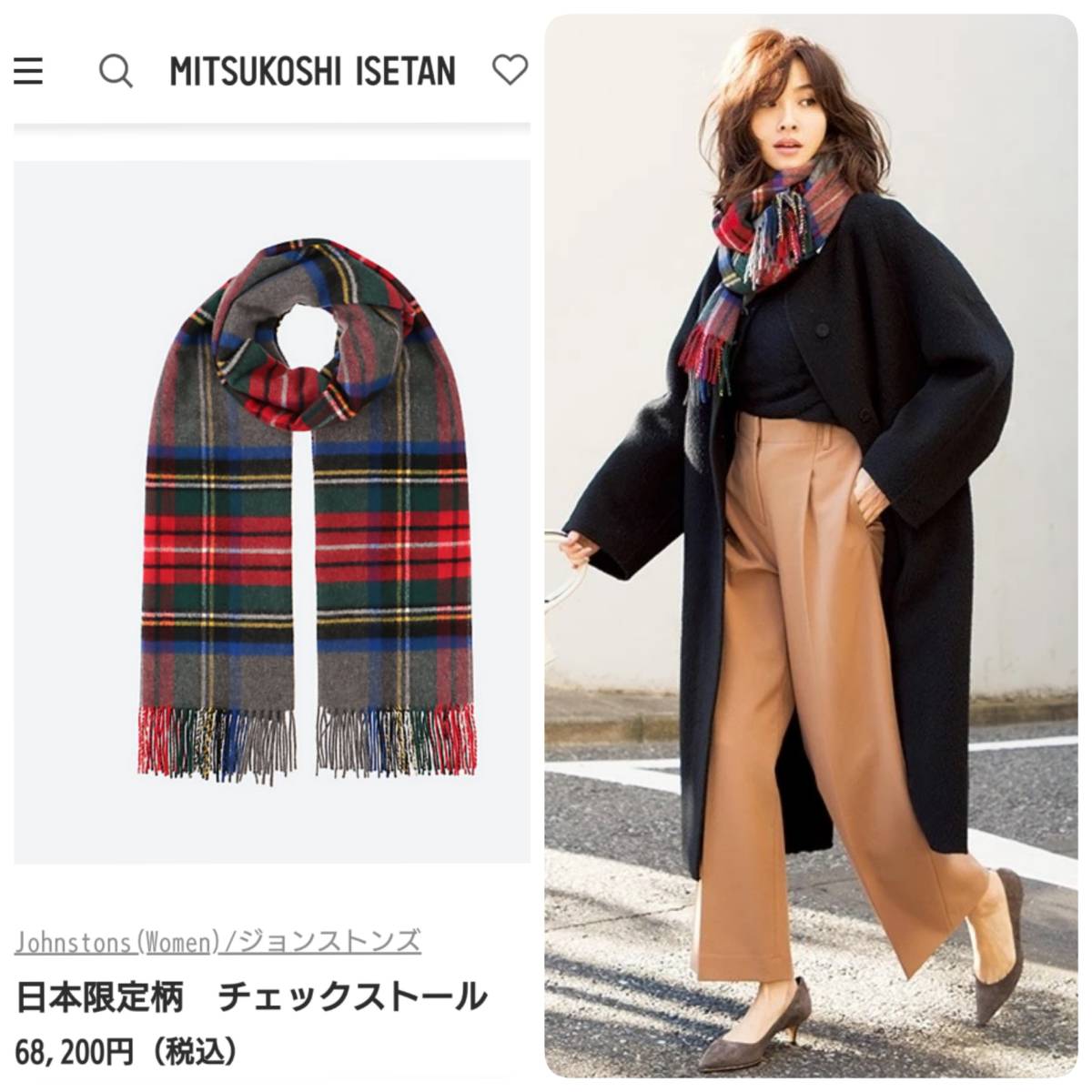 魅力の 正規代理店タグ付き 大判 ジョンストンズ 田中みな実さん着用