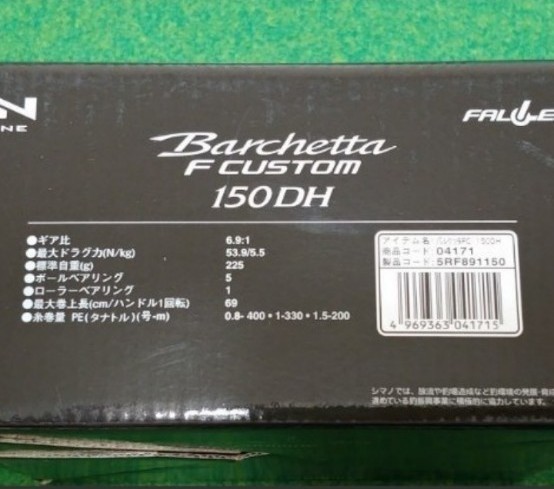 レビュー高評価のおせち贈り物 シマノ バルケッタFカスタム150DH(右 ...
