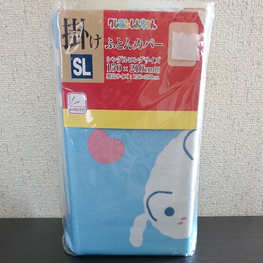 クレヨンしんちゃん 掛け布団カバー シロ 掛けふとんカバー クレヨンしんちゃん 掛け布団カバー シロ 掛けふとんカバー