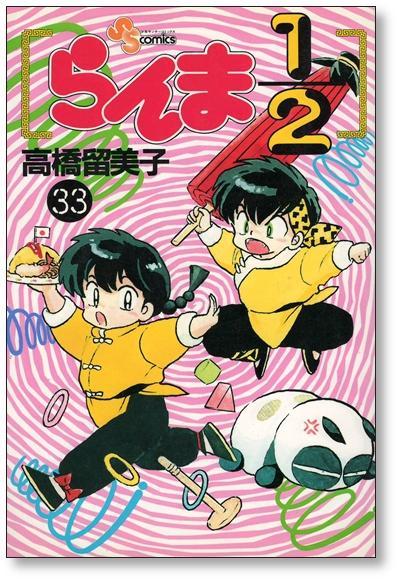 ▲全国送料無料▲ らんま1/2 高橋留美子 [1-38巻 漫画全巻セット/完結] ランマニブンノイチ らんまにぶんのいち_画像4